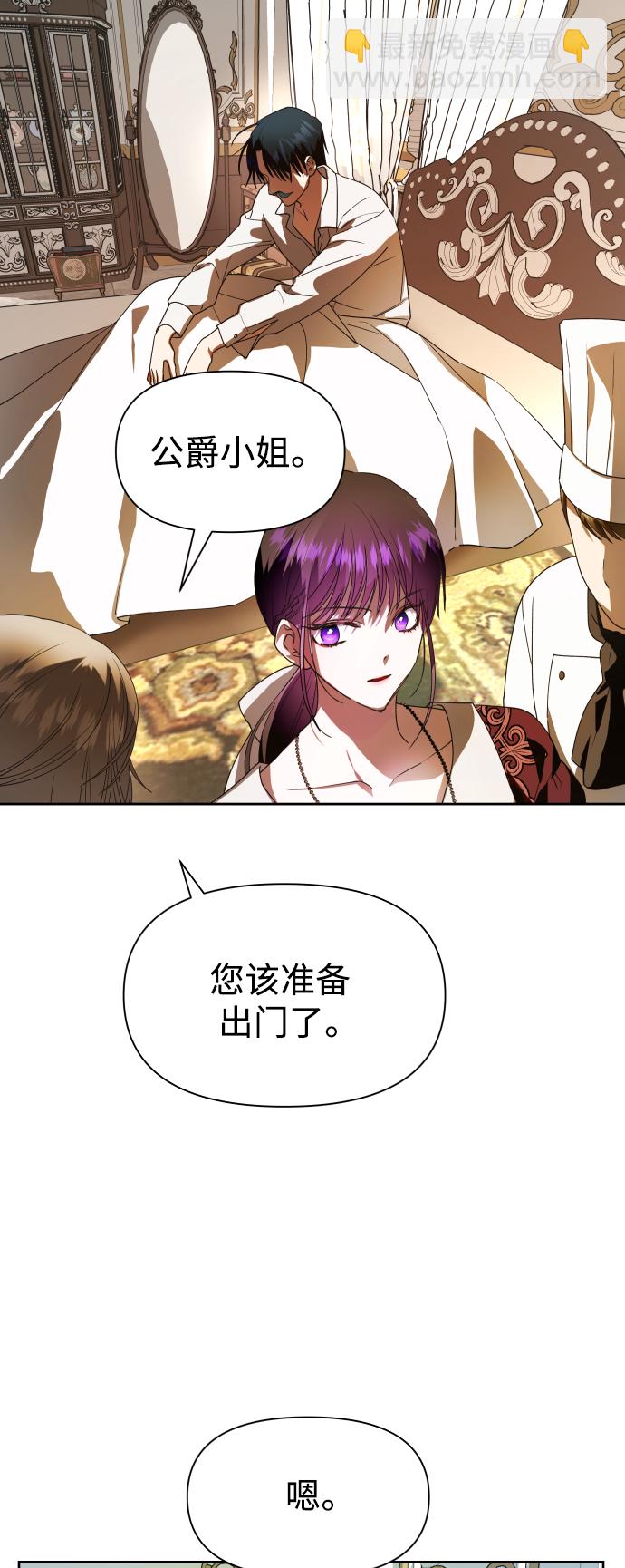 以你之名 - [第54話] 你需要的人(1/2) - 5