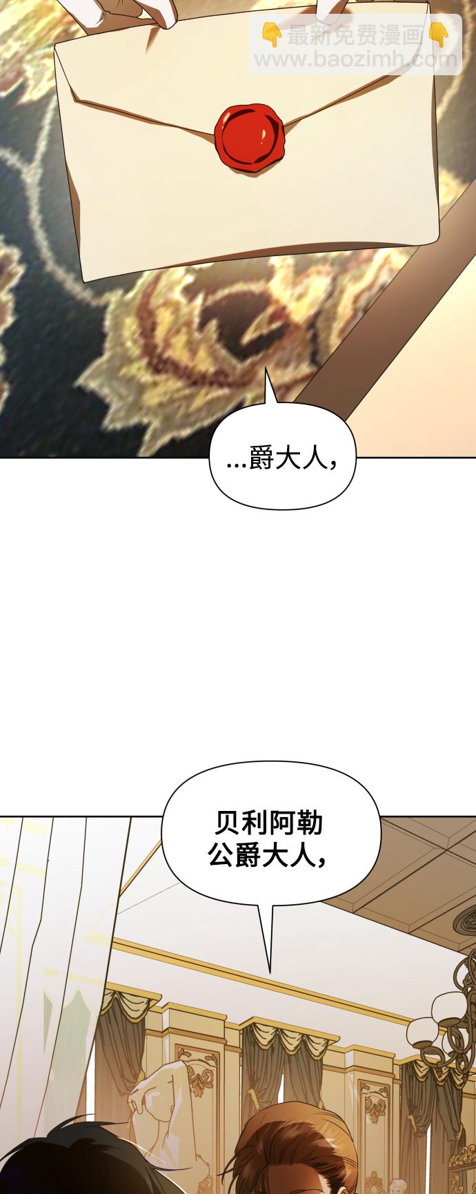 以你之名 - [第54話] 你需要的人(1/2) - 1