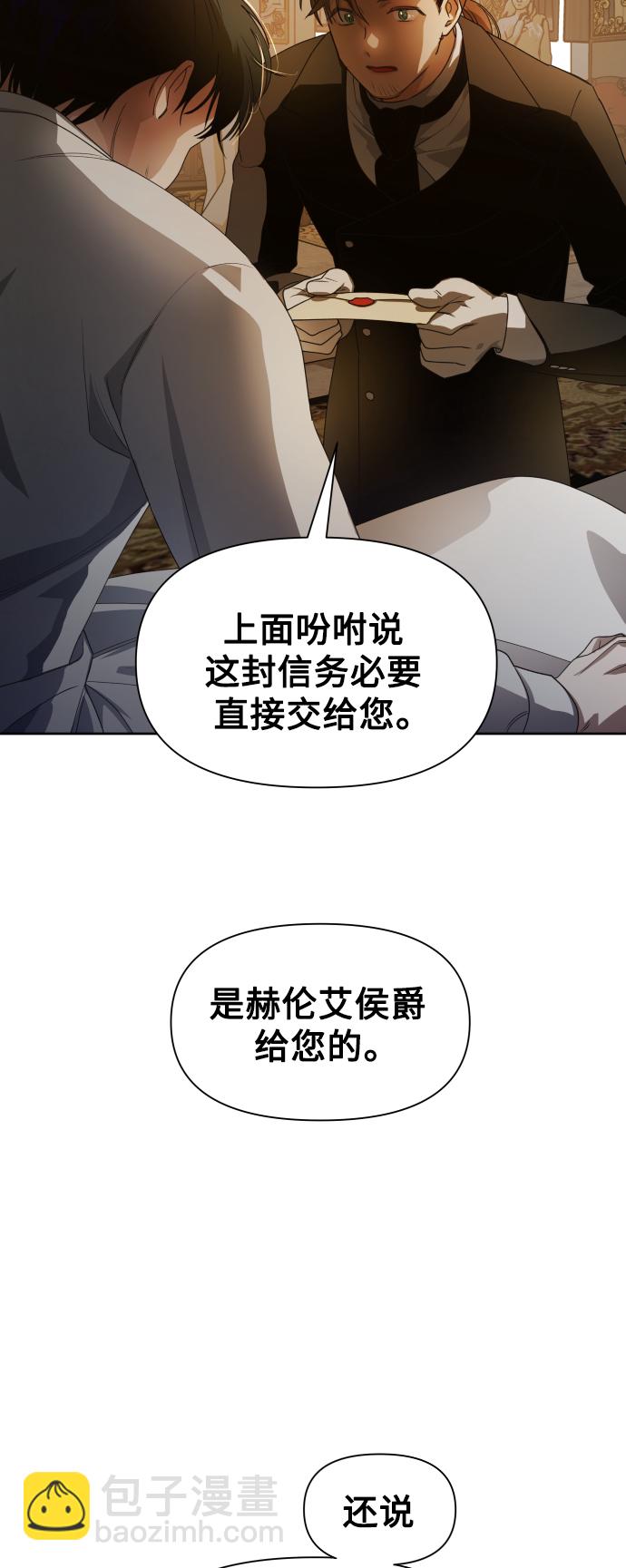 以你之名 - [第54話] 你需要的人(1/2) - 2