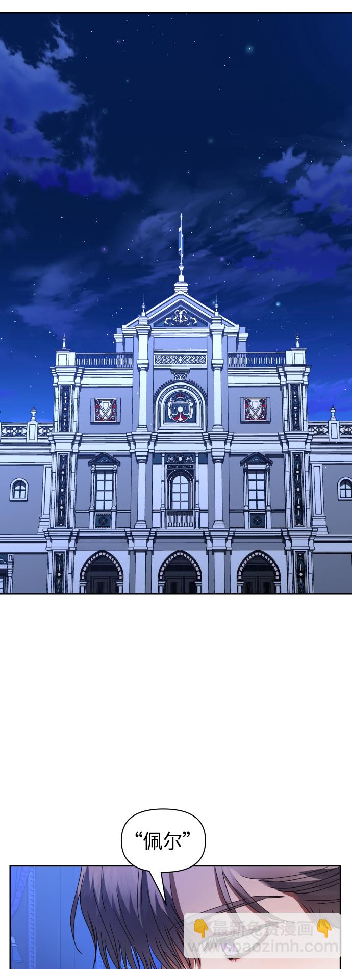 以你之名 - [第54話] 你需要的人(1/2) - 8