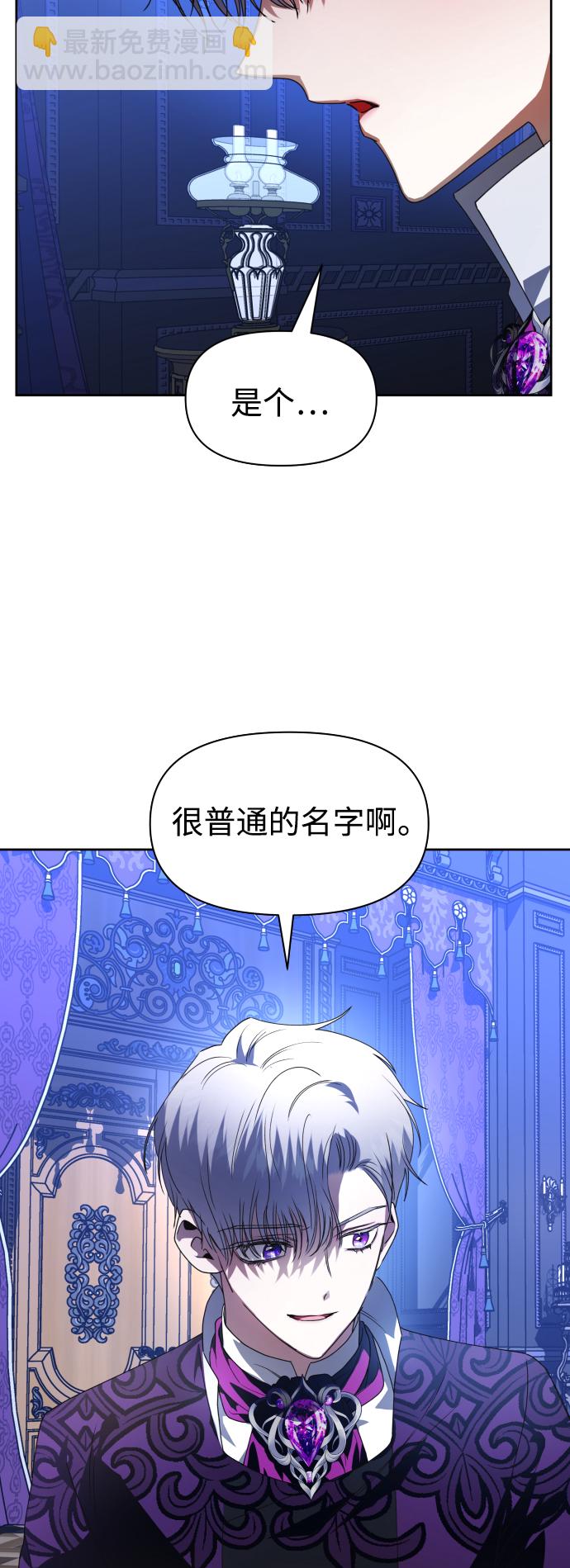 以你之名 - [第54話] 你需要的人(1/2) - 1