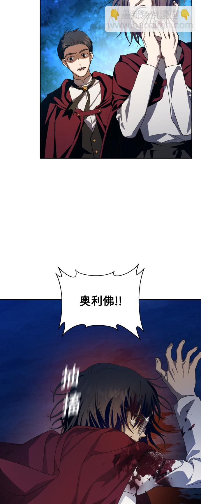 以你之名 - [第64話] 缺(1/2) - 5