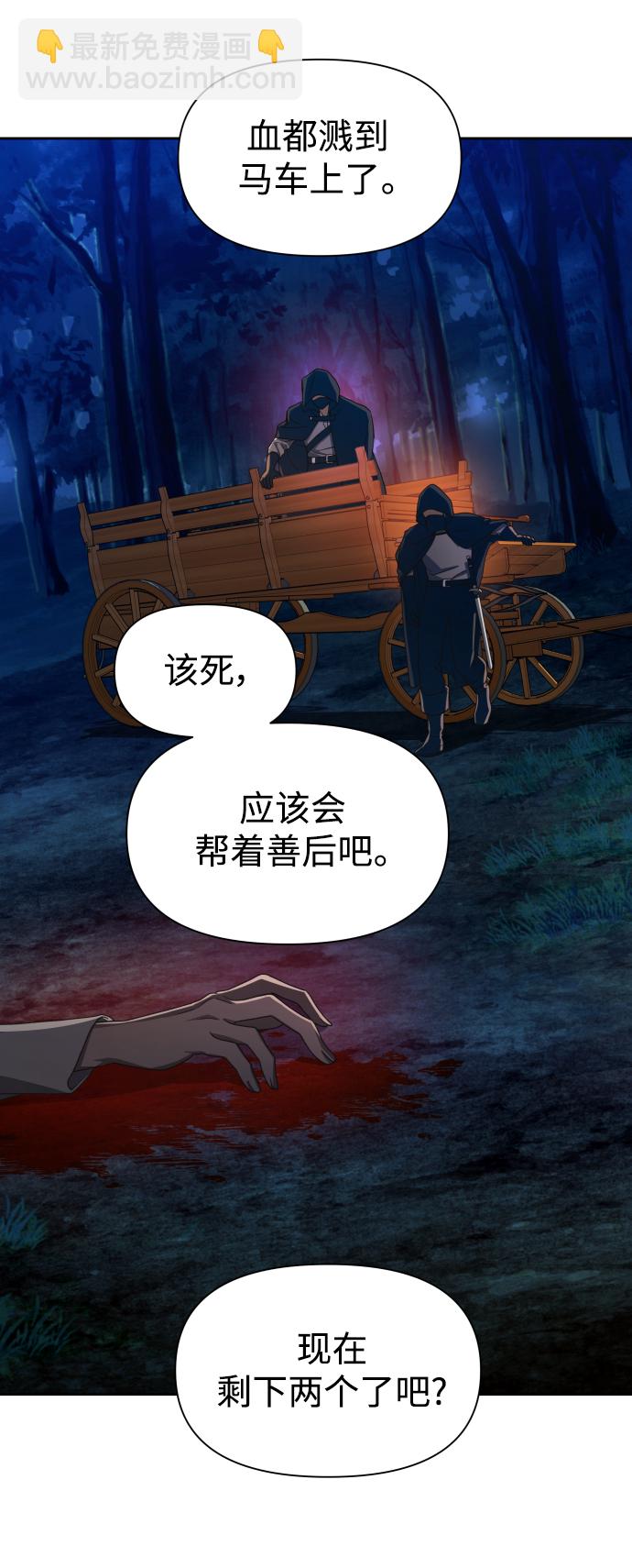 以你之名 - [第64話] 缺(1/2) - 7