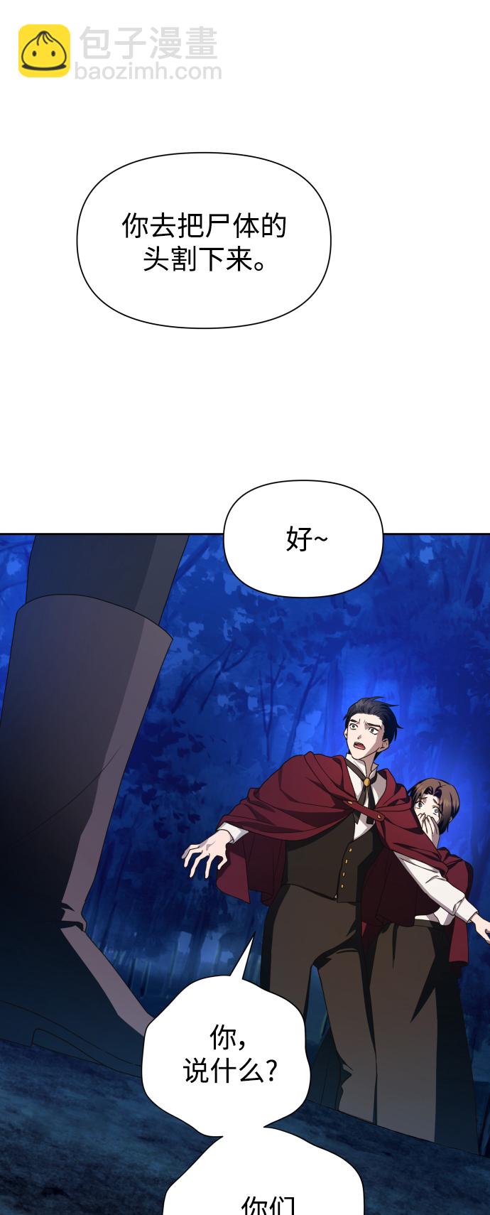 以你之名 - [第64話] 缺(1/2) - 1