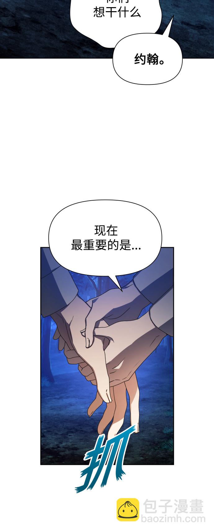 以你之名 - [第64話] 缺(1/2) - 2