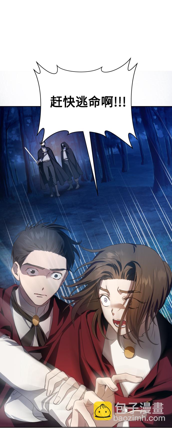 以你之名 - [第64話] 缺(1/2) - 3