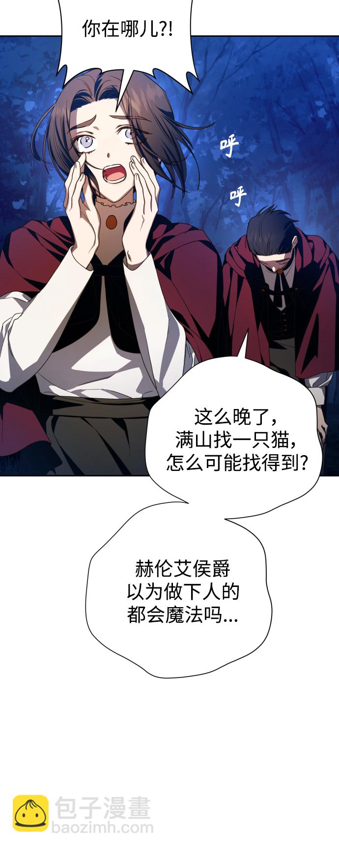 以你之名 - [第64話] 缺(1/2) - 2