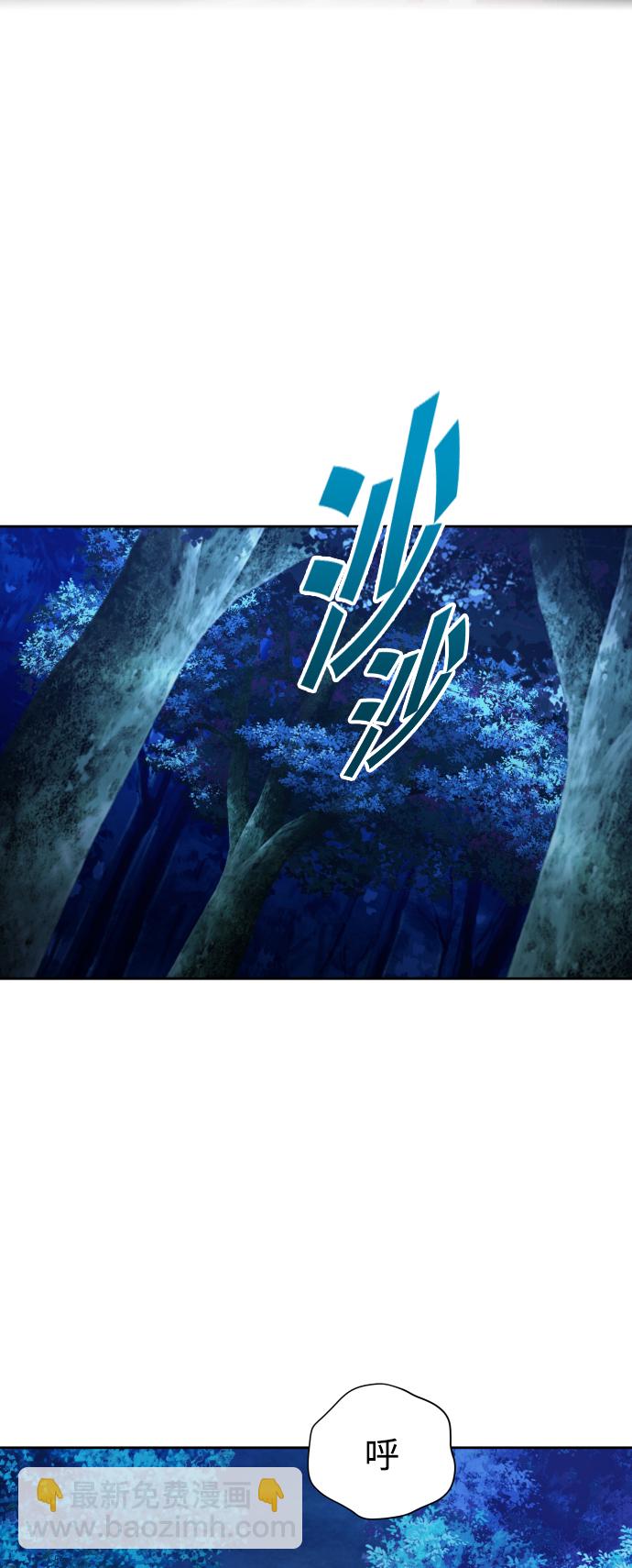 以你之名 - [第64話] 缺(1/2) - 4