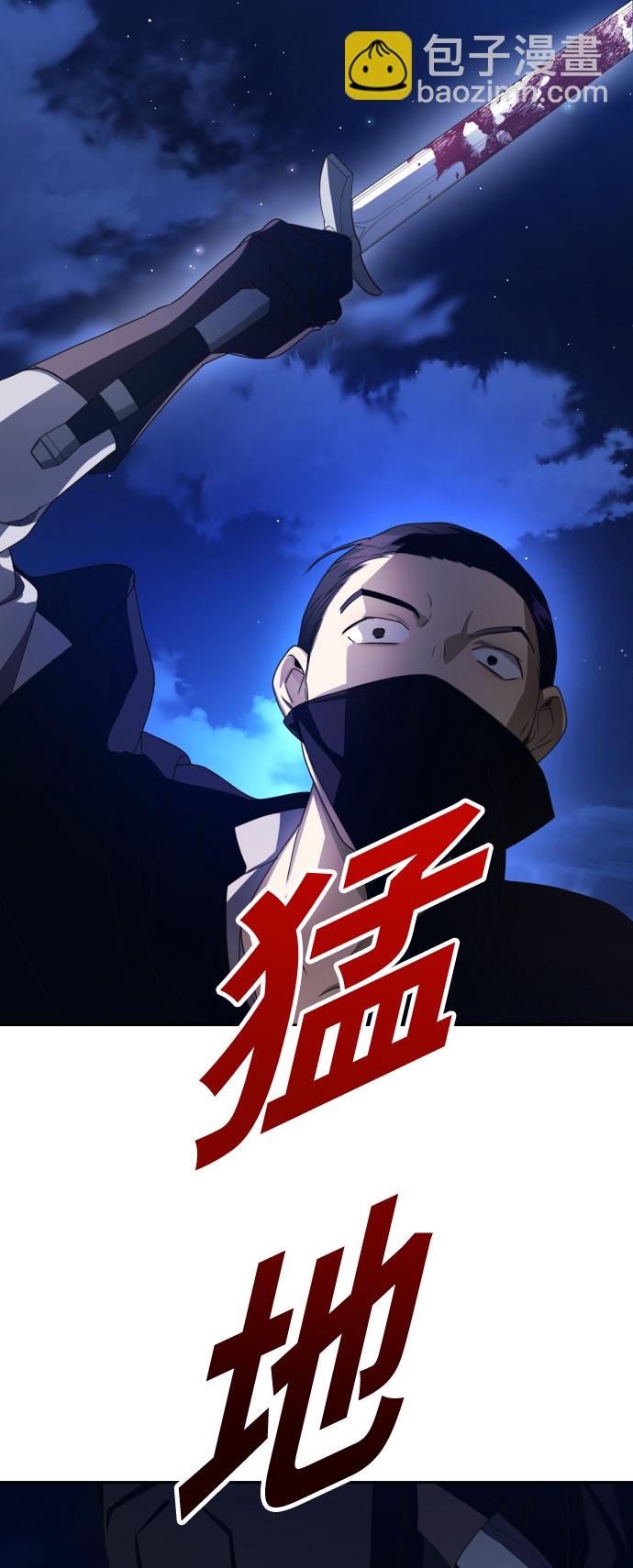 以你之名 - [第64話] 缺(1/2) - 2