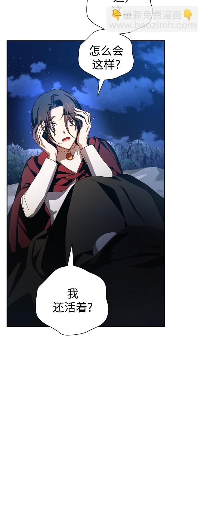 以你之名 - [第64話] 缺(1/2) - 4