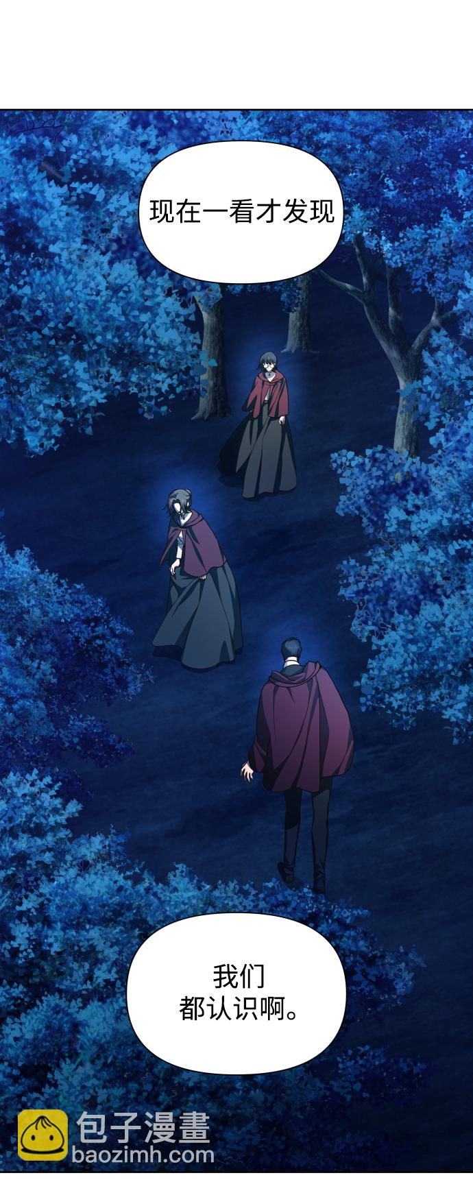 以你之名 - [第64話] 缺(1/2) - 3