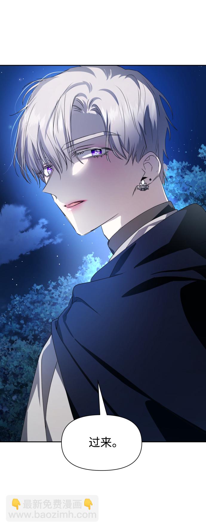 以你之名 - [第64話] 缺(1/2) - 6