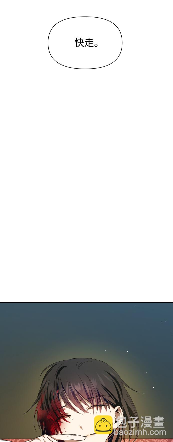 以你之名 - [第64話] 缺(1/2) - 7