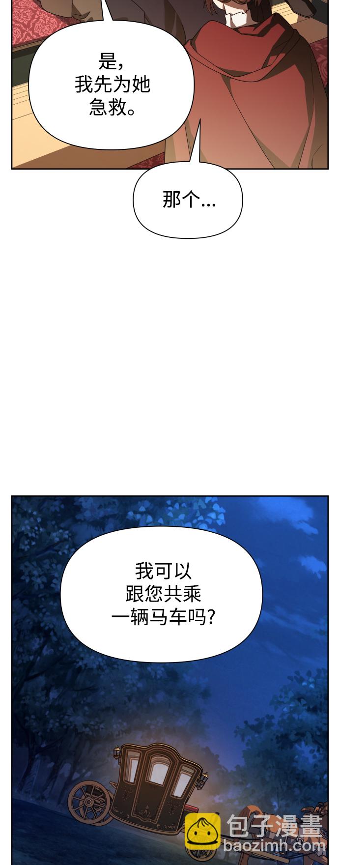 以你之名 - [第64話] 缺(1/2) - 1