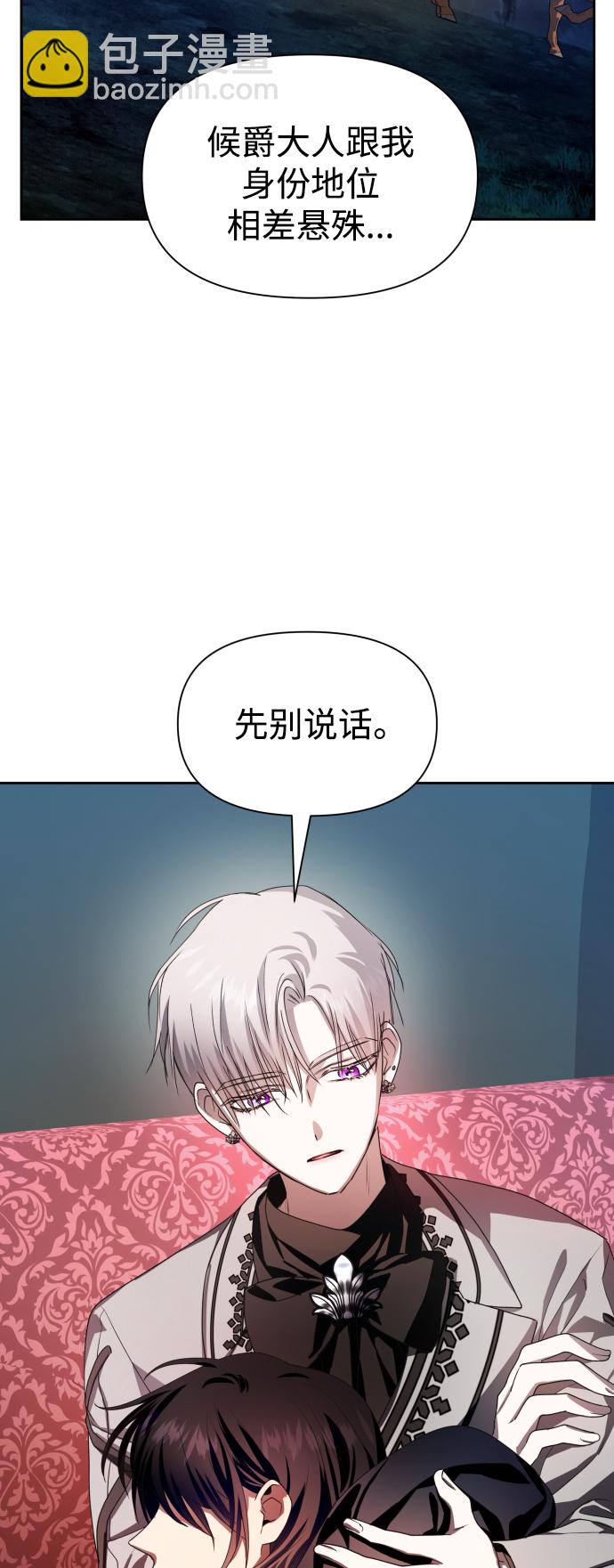 以你之名 - [第64話] 缺(1/2) - 2