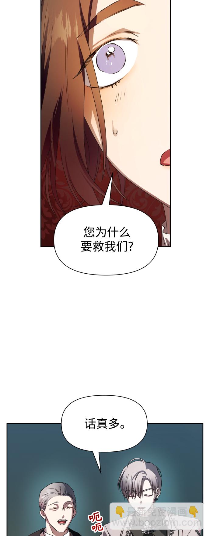 以你之名 - [第64話] 缺(1/2) - 5