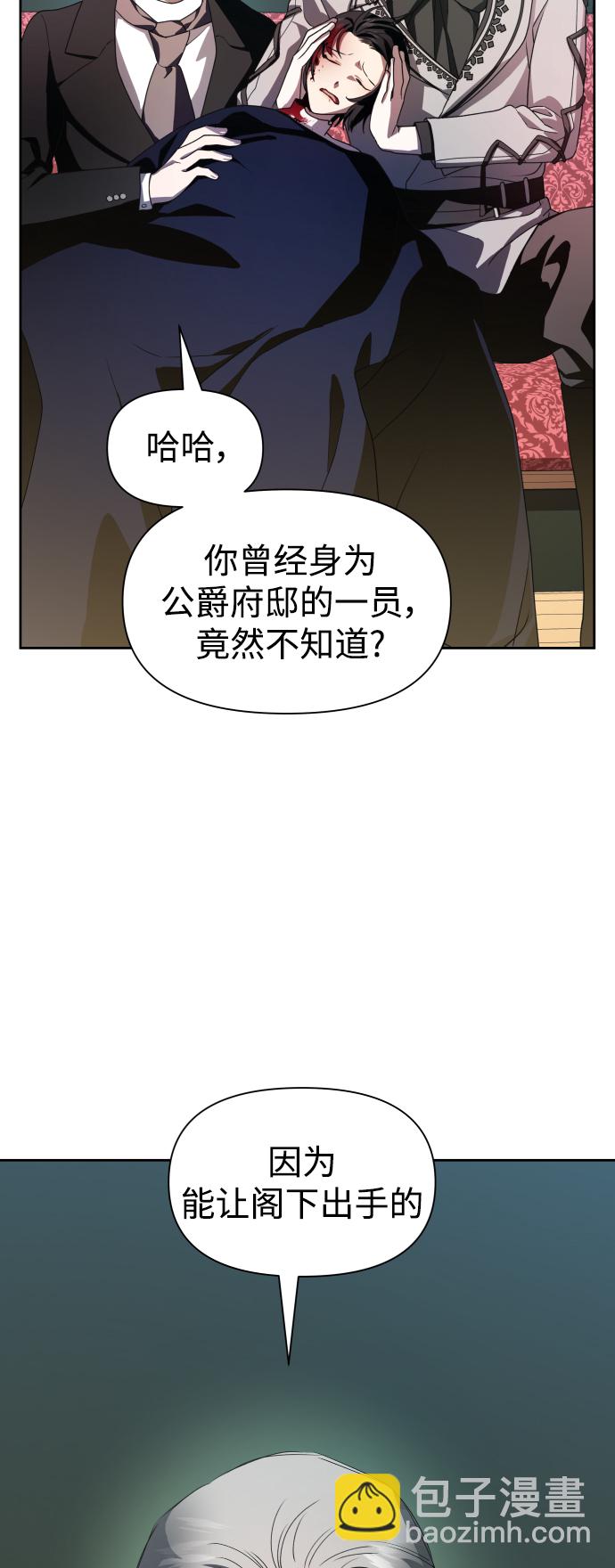 以你之名 - [第64話] 缺(1/2) - 6