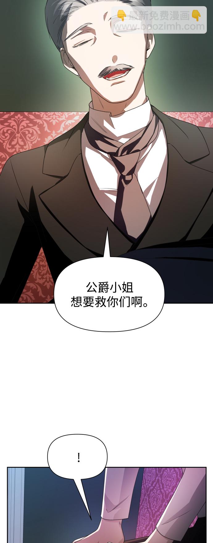 以你之名 - [第64話] 缺(1/2) - 7