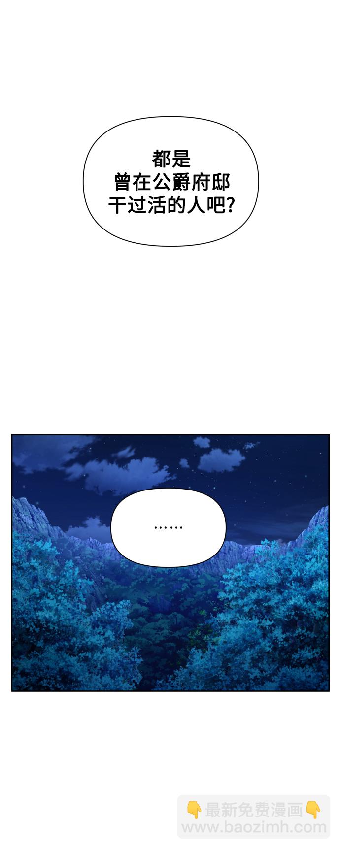 以你之名 - [第64話] 缺(1/2) - 4