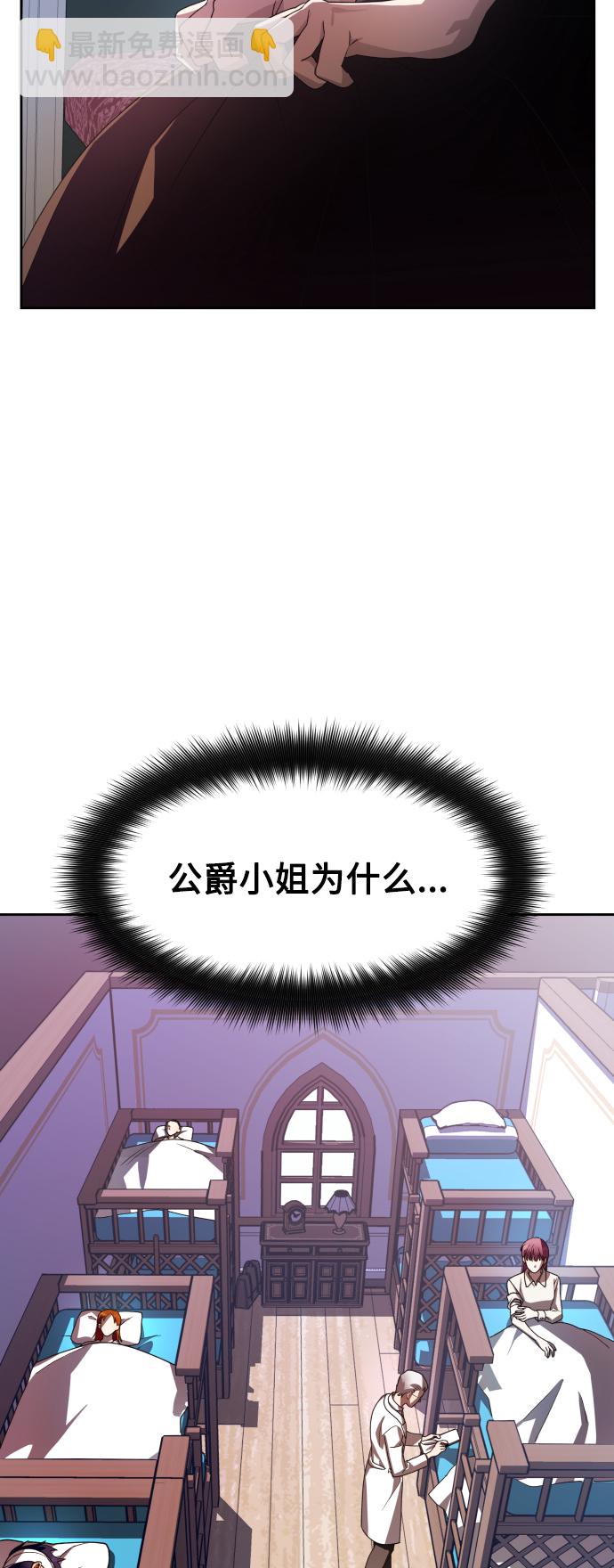 以你之名 - [第64話] 缺(1/2) - 8