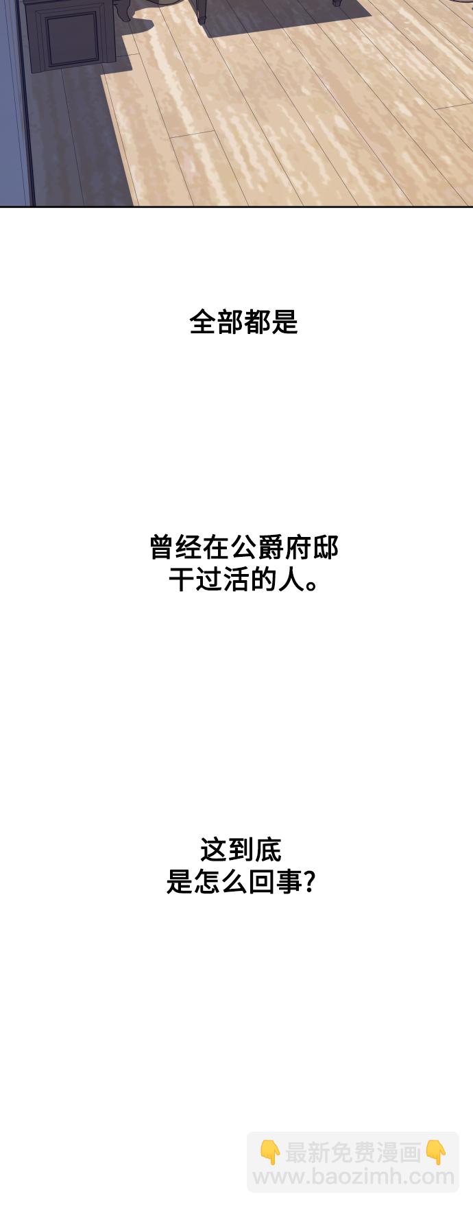 以你之名 - [第64話] 缺(1/2) - 2