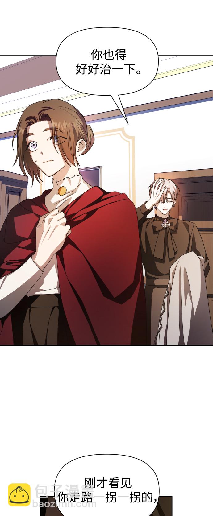 以你之名 - [第64話] 缺(1/2) - 3