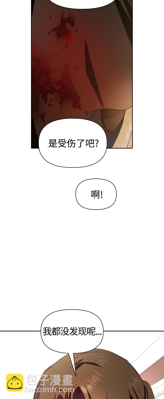 以你之名 - [第64話] 缺(1/2) - 4