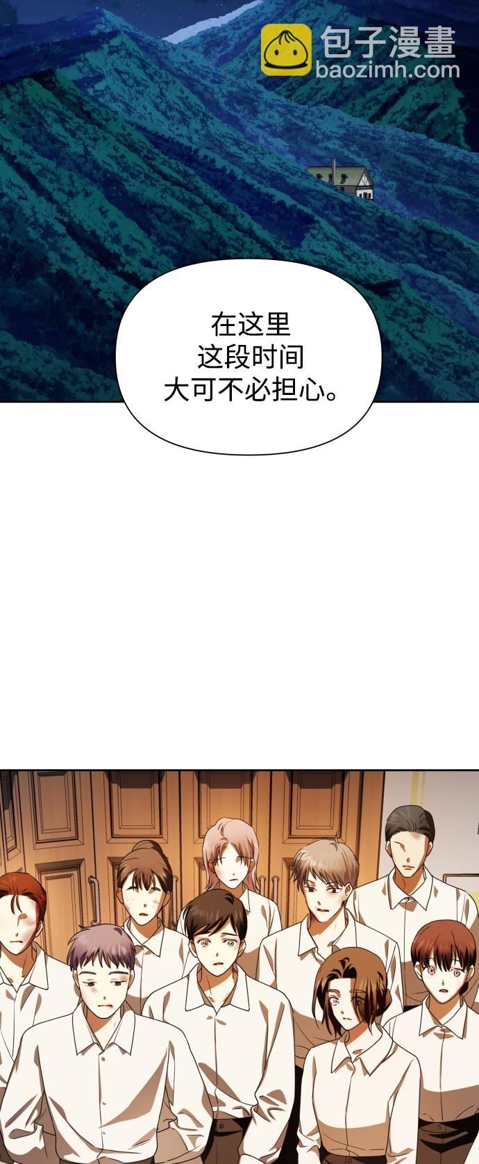 以你之名 - [第64話] 缺(1/2) - 7