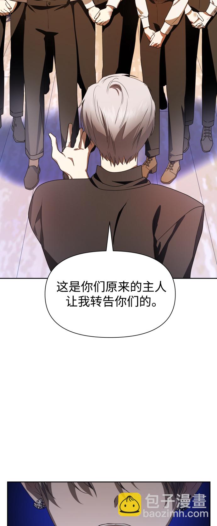 以你之名 - [第64話] 缺(1/2) - 8