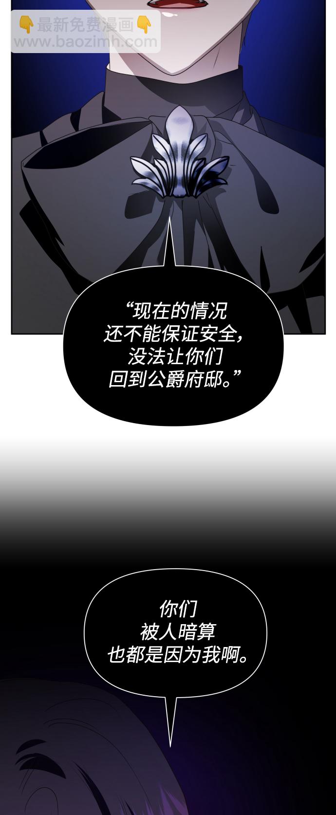 以你之名 - [第64話] 缺(1/2) - 1