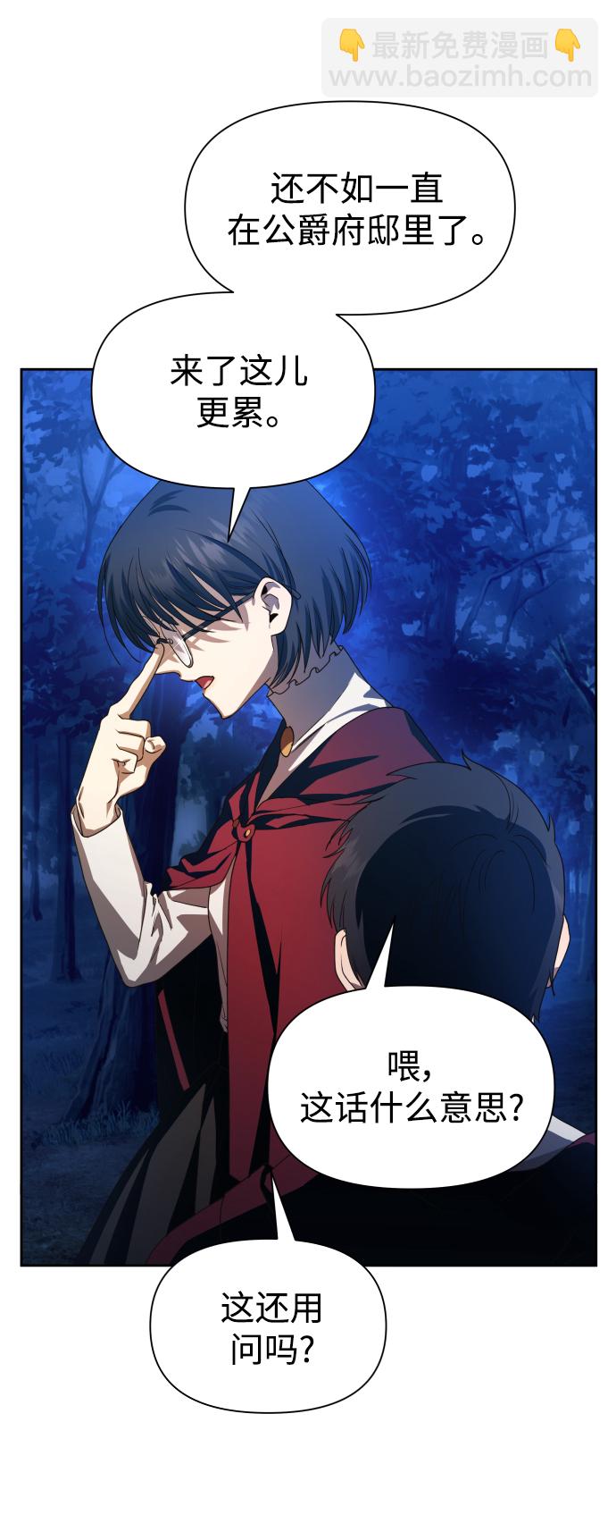 以你之名 - [第64話] 缺(1/2) - 5