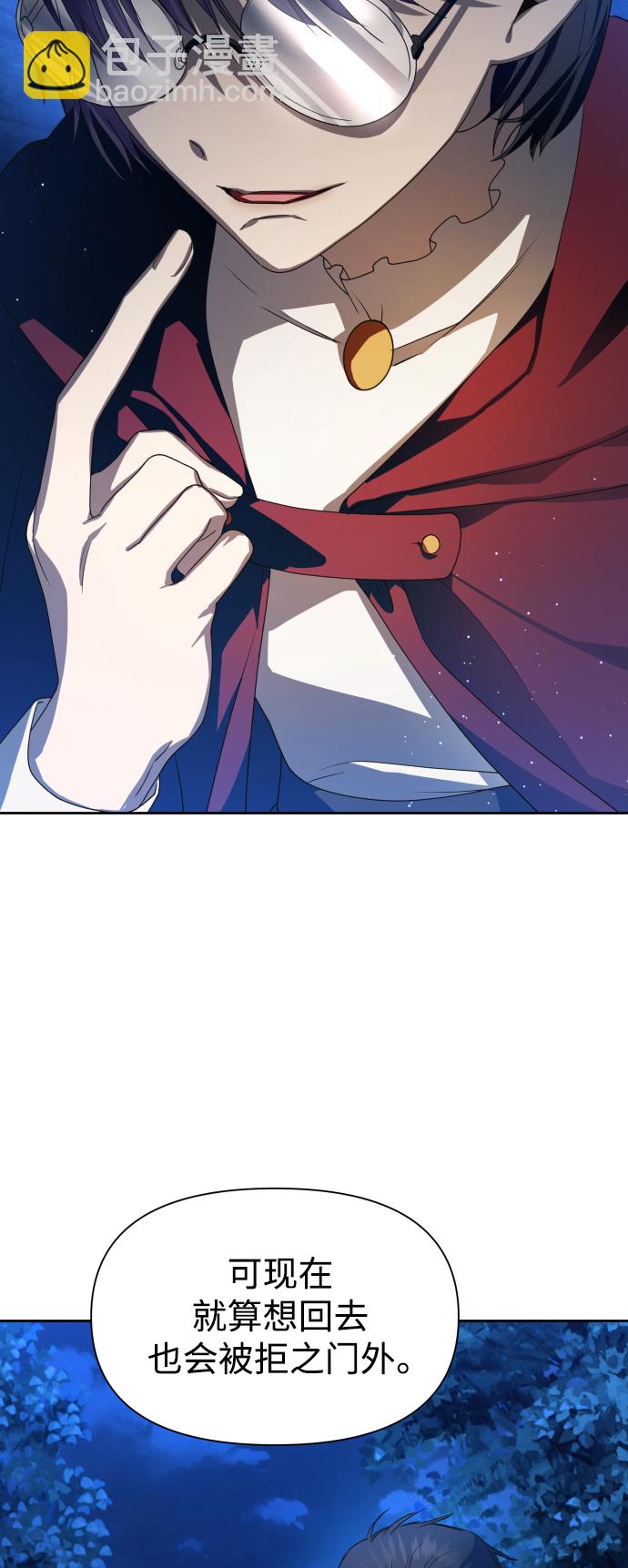 以你之名 - [第64話] 缺(1/2) - 7