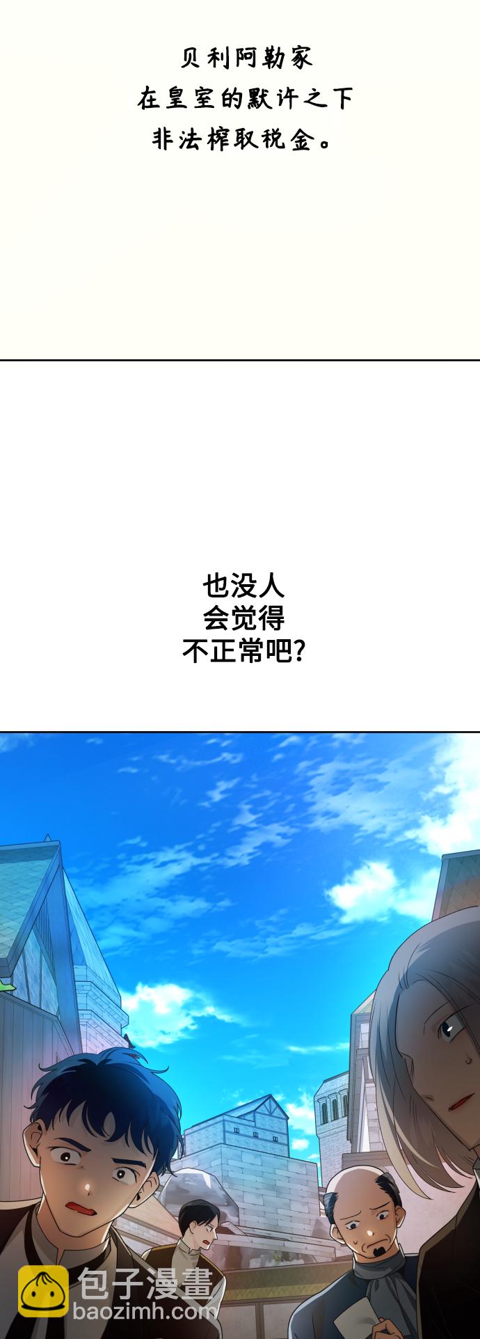 [第66话] 宣布进行审判37