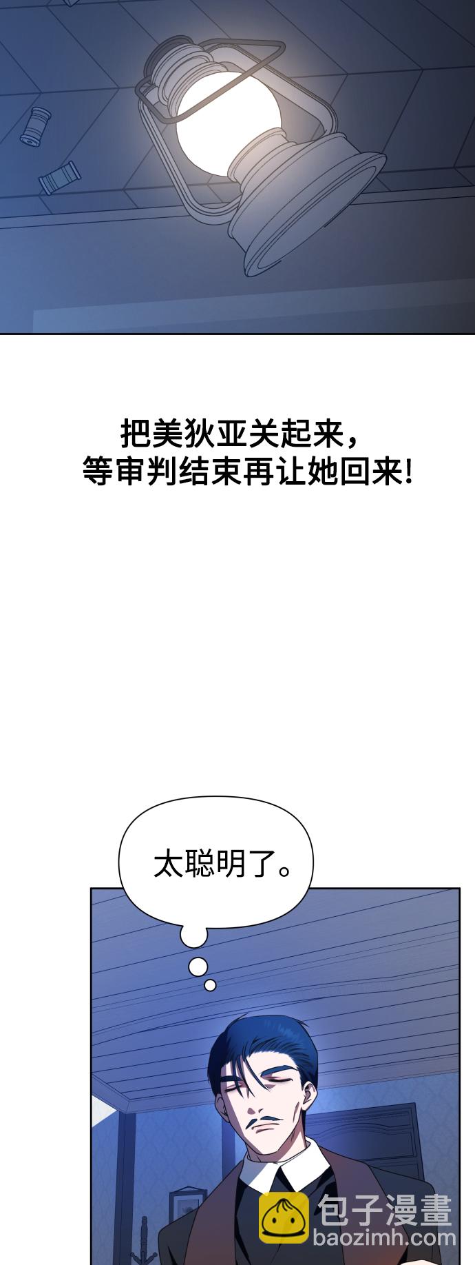 以你之名 - [第68話] 惡魔（2）(1/2) - 3