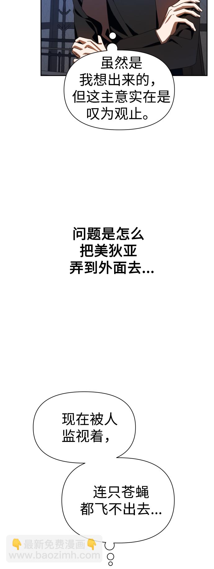 以你之名 - [第68話] 惡魔（2）(1/2) - 4