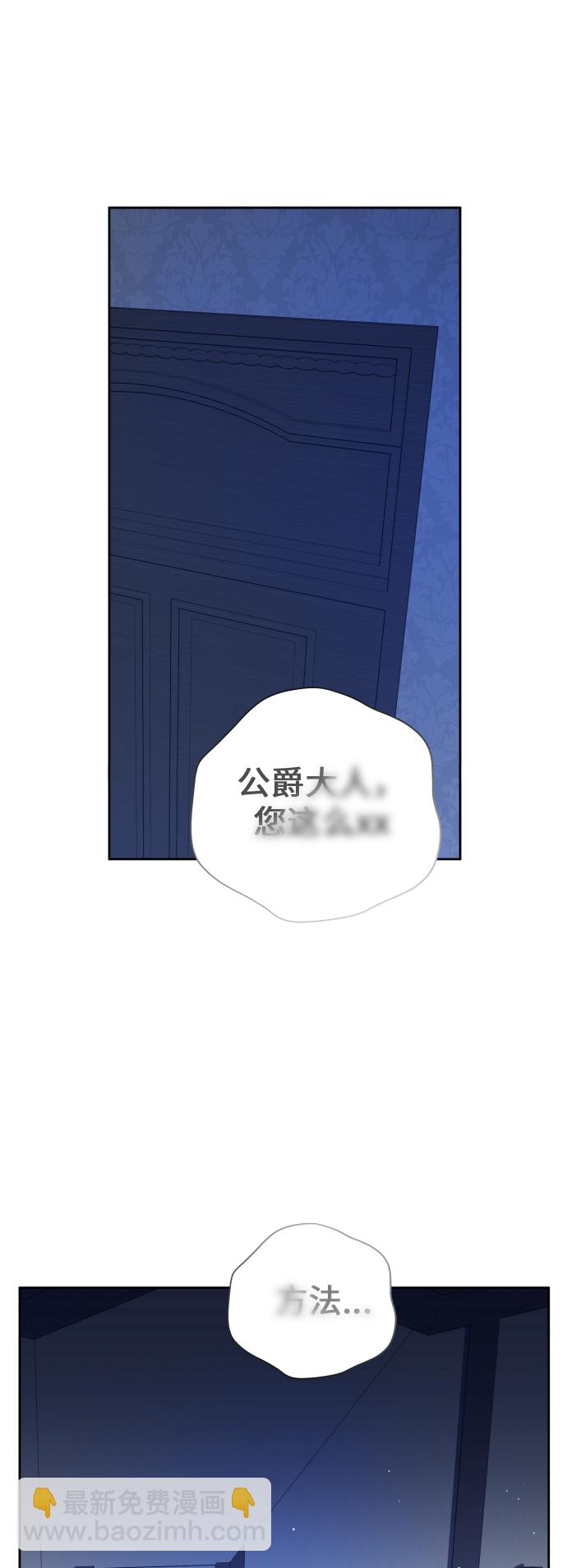 以你之名 - [第68話] 惡魔（2）(1/2) - 3