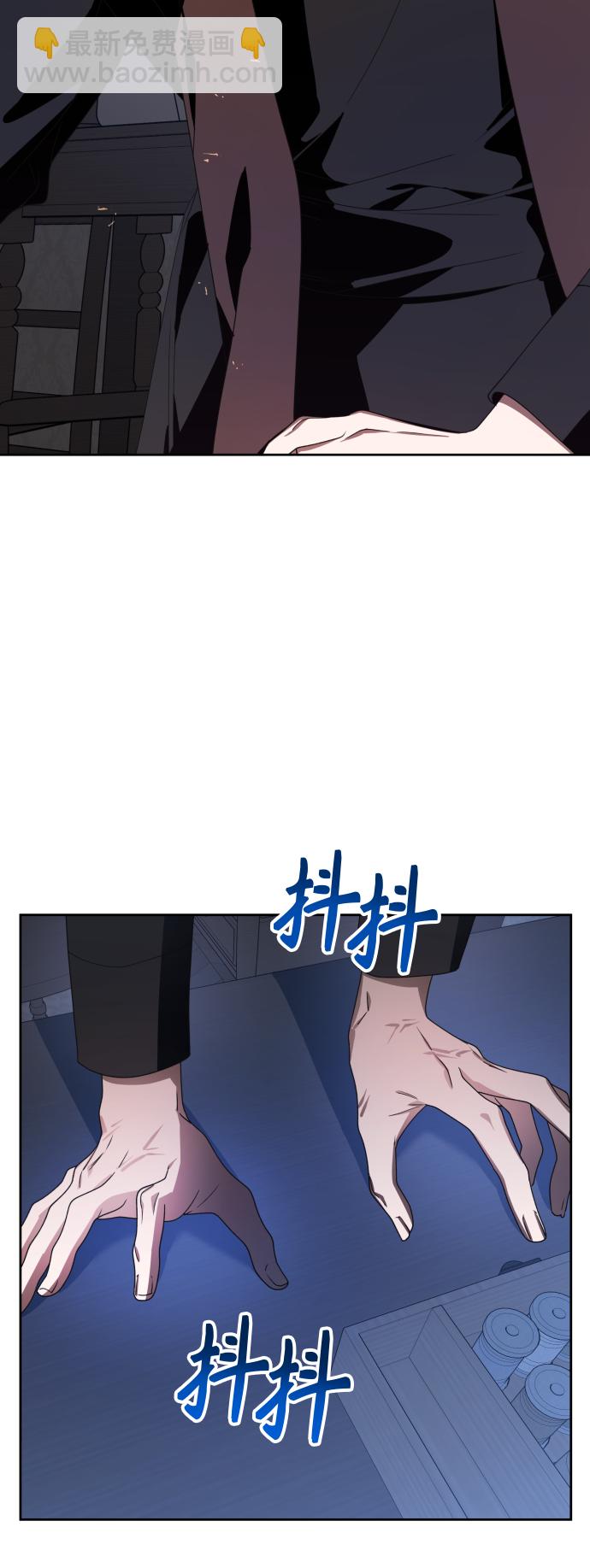 以你之名 - [第68話] 惡魔（2）(1/2) - 2