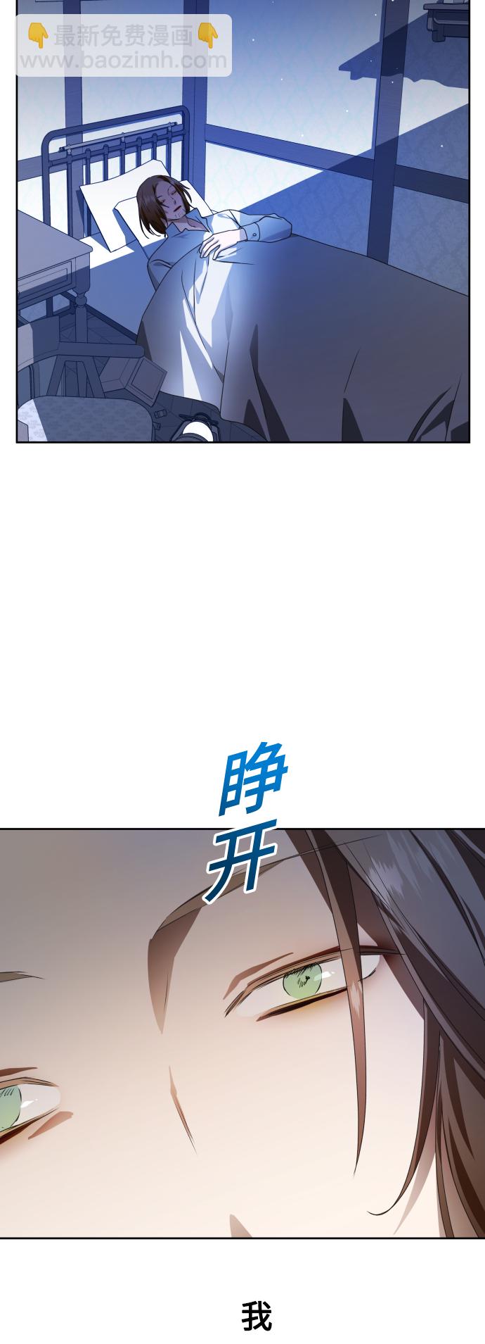 以你之名 - [第68話] 惡魔（2）(1/2) - 4