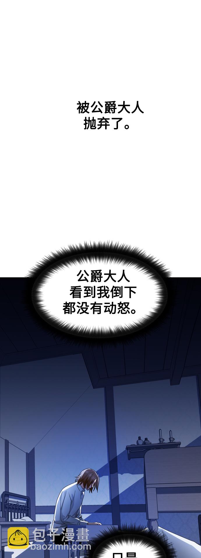 以你之名 - [第68話] 惡魔（2）(1/2) - 5