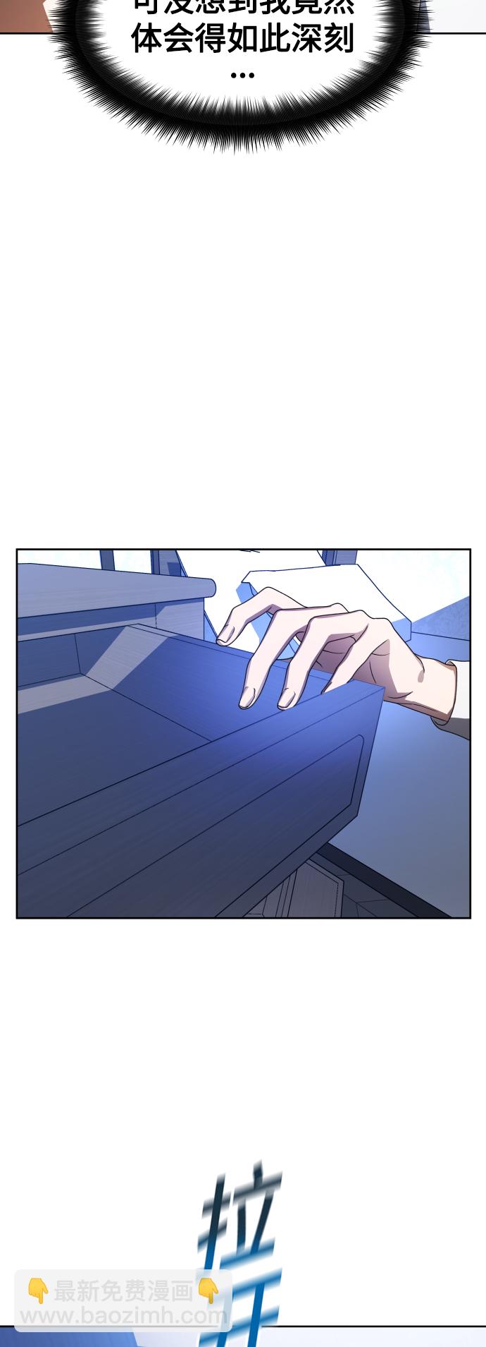 以你之名 - [第68話] 惡魔（2）(1/2) - 8