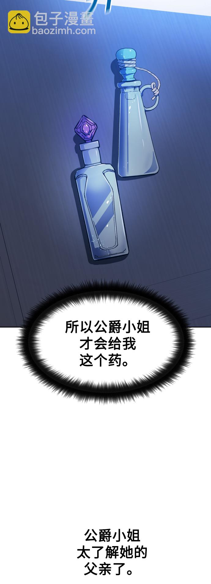 以你之名 - [第68話] 惡魔（2）(1/2) - 1