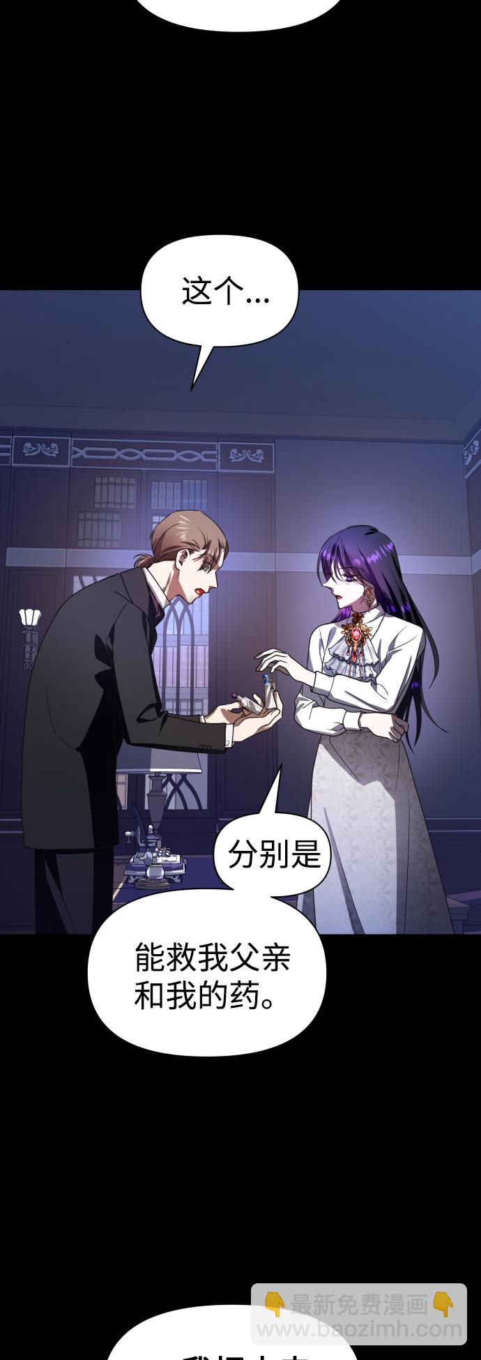 以你之名 - [第68話] 惡魔（2）(1/2) - 5