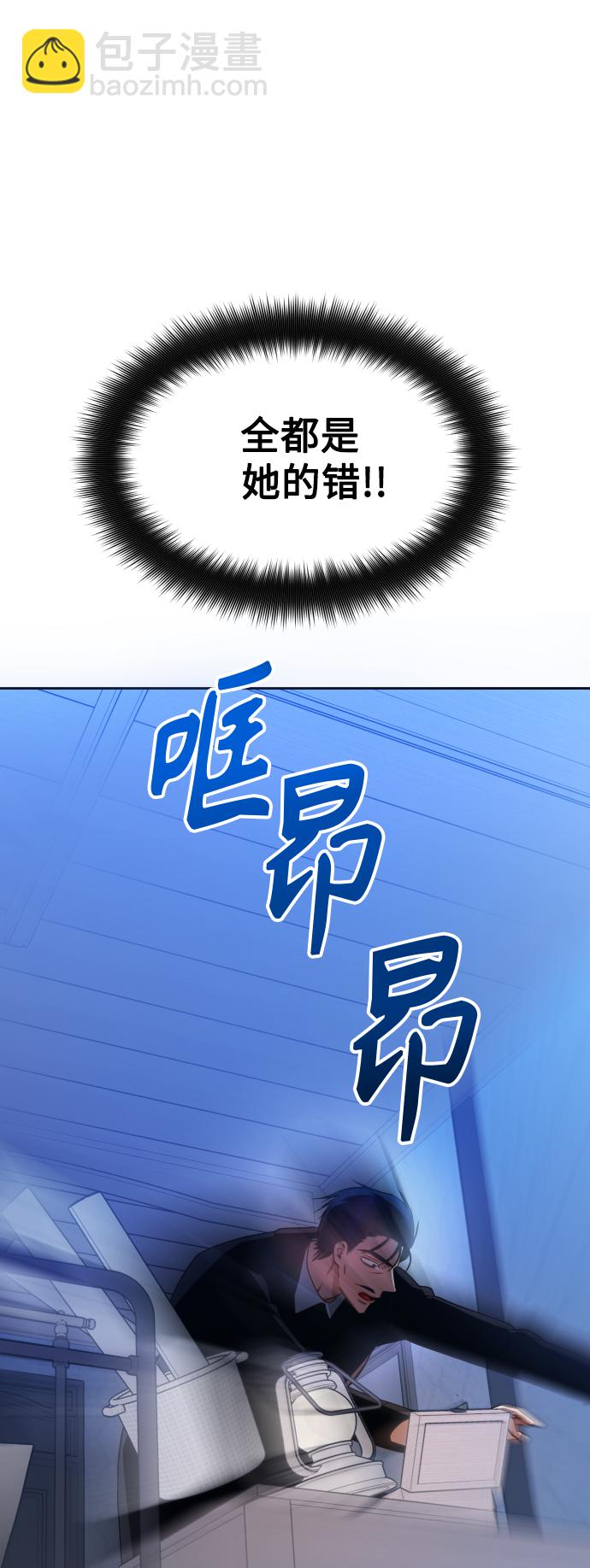 以你之名 - [第68話] 惡魔（2）(1/2) - 3