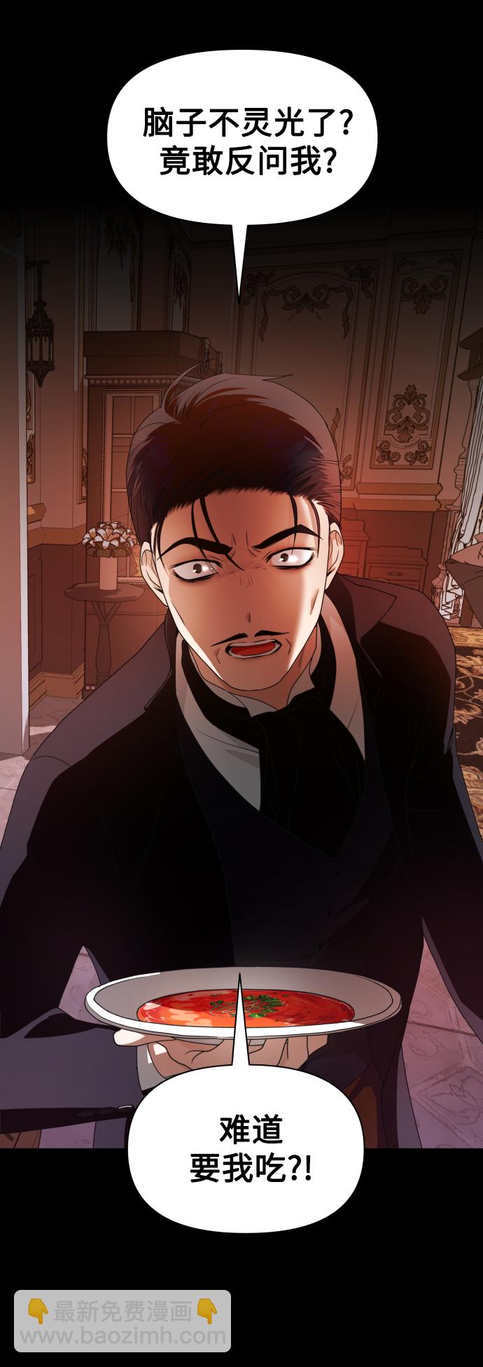 以你之名 - [第68話] 惡魔（2）(1/2) - 4