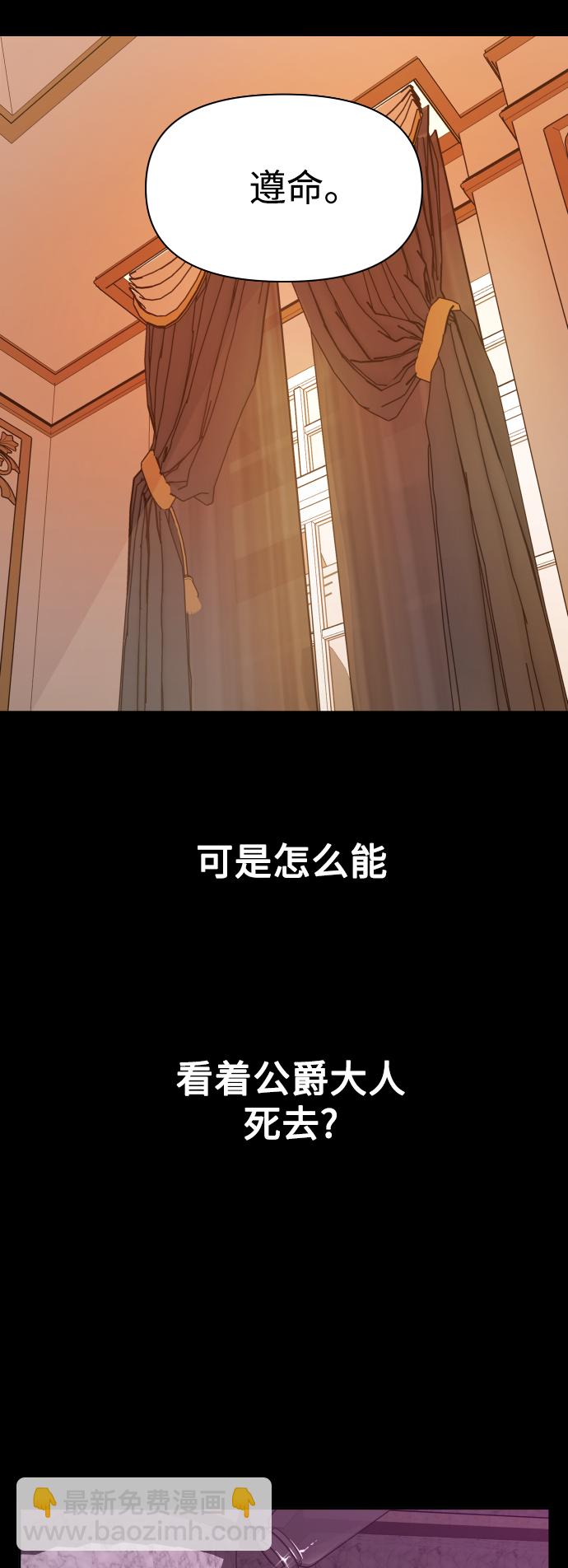 以你之名 - [第68話] 惡魔（2）(1/2) - 6