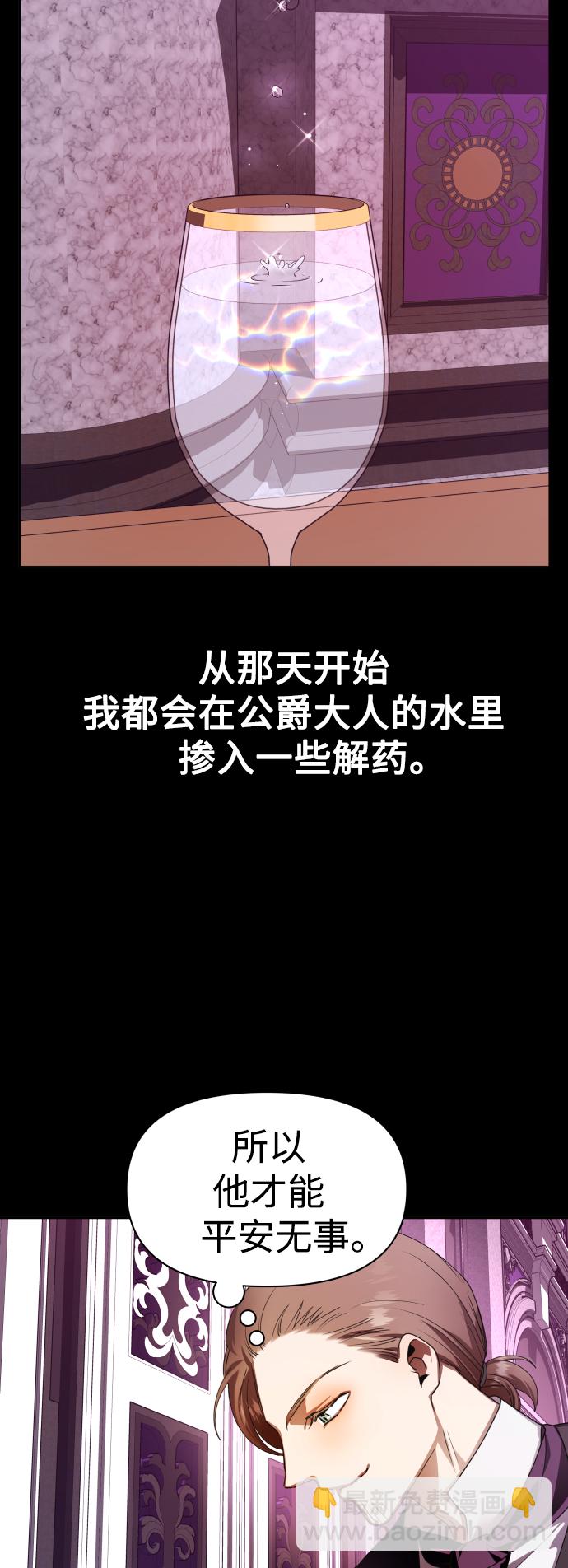 以你之名 - [第68話] 惡魔（2）(1/2) - 7