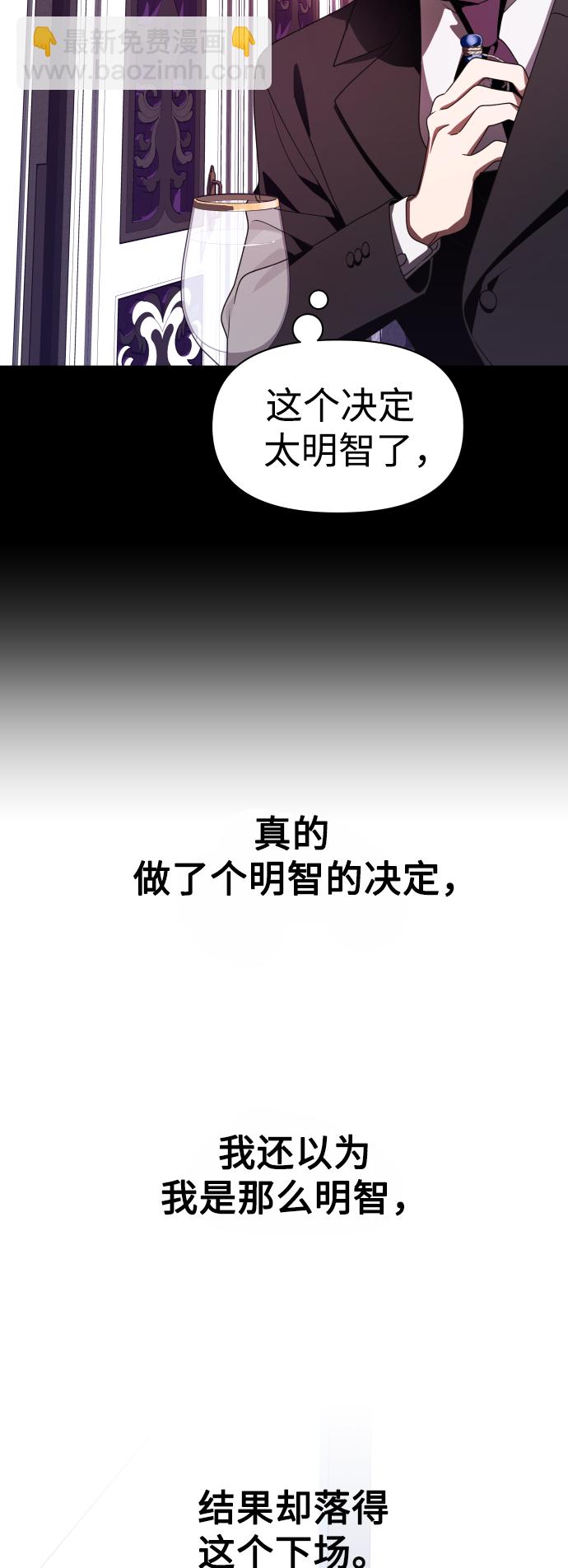 以你之名 - [第68話] 惡魔（2）(1/2) - 8