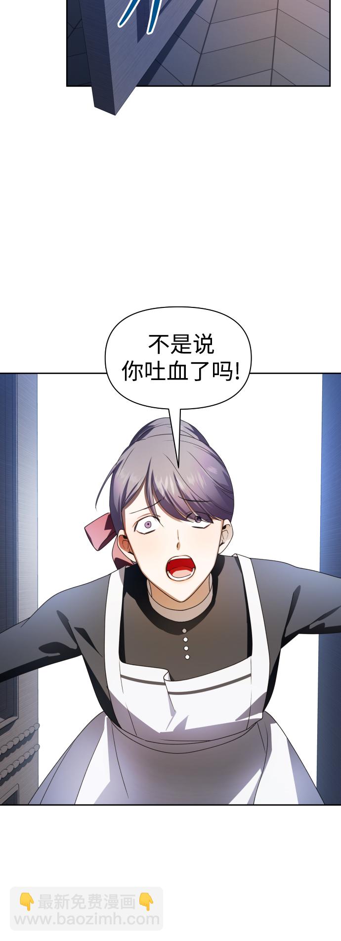 以你之名 - [第68話] 惡魔（2）(1/2) - 3