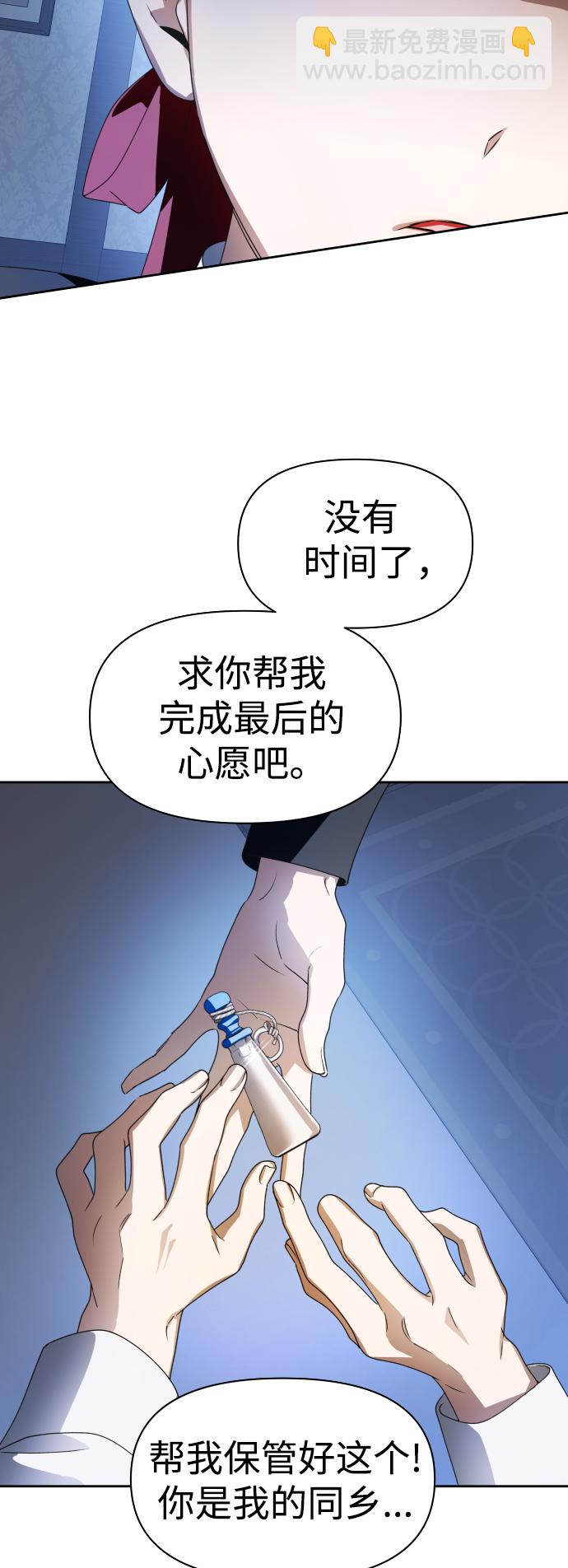 以你之名 - [第68話] 惡魔（2）(1/2) - 7