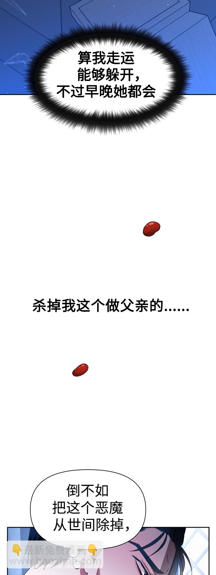 以你之名 - [第68話] 惡魔（2）(1/2) - 5